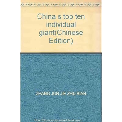 China s top ten individual giant