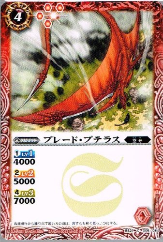 Amazon.co.jp: 【 バトルスピリッツ】 ブレード・プテラス コモン《 剣