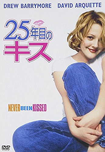 最新版 大笑いしてロマンチックな恋に落ちよう おすすめラブコメ洋画選 みーやログ 最新版 大笑いしてロマンチックな恋に落ちよう おすすめラブコメ洋画選 みーやログ