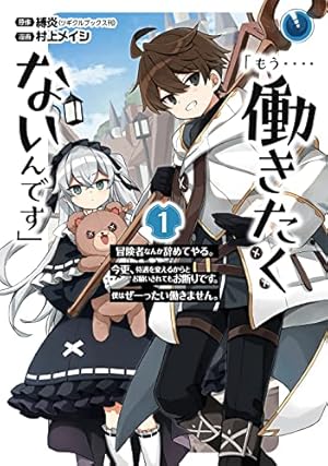 Amazon.co.jp: 聖樹のパン(1) (ヤングガンガンコミックス