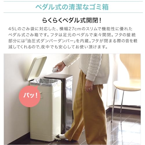 ottostyle.jp ペダル式ごみ箱 30L オフホワイト