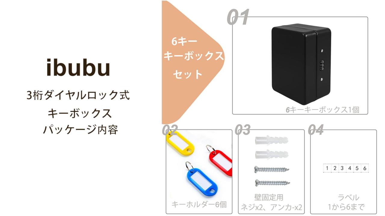 Amazon.co.jp: ibubu キーボックス ダイヤル式 壁掛け 6キー 鍵収納
