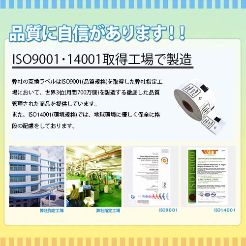 Amazon | DK-4205 互換ラベル 再剥離(弱粘着タイプ) ブラザー