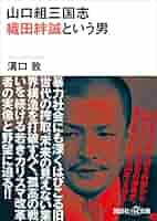 11冊セット♪ヤクザ大全／血族: アジア・マフィアの義と絆／山口組三国志 11冊セット♪ヤクザ大全／血族: アジア・マフィアの義と絆