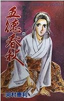 ?????????????? 4 (??????????) 4253075290 Book Cover