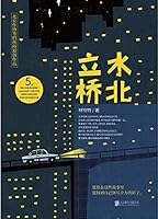 Lishuiqiao North 7559654126 Book Cover