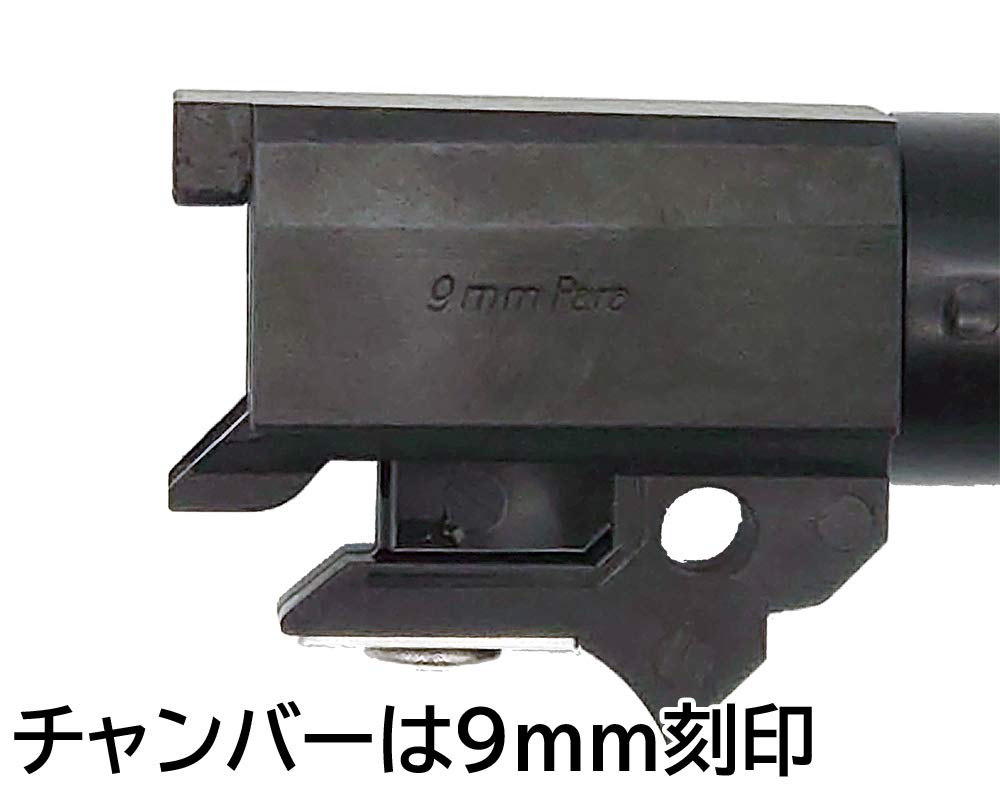 Amazon | タナカ SIG P228 モデルガン用 スレッデッド・バレル