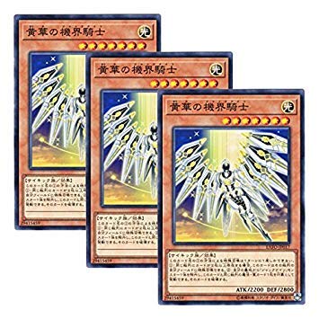 Amazon.co.jp: 【 3枚セット 】遊戯王 日本語版 EXFO-JP017 Mekk