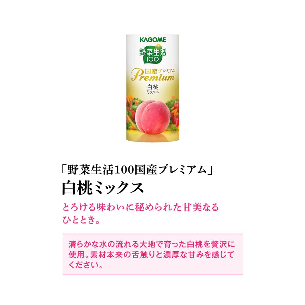 Amazon.co.jp: カゴメ 国産プレミアムセットB（つぶより野菜195g×15本