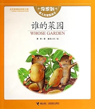 Paperback WHOSE GARDEN(Chinese Edition) [Chinese] Book