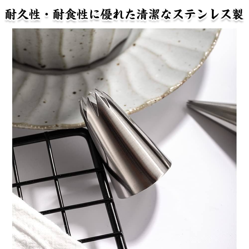 Amazon | 絞り口金 4個 口金 製菓 モンブラン口金 花型 絞り袋