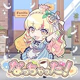 �Ȃ��������!(�u�y�y�����`�[�m�v��)