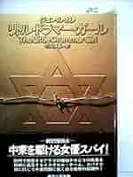 リトル・ドラマー・ガール (1983年) (Hayakawa novels) リトル・ドラマー・ガール (1983年) (Hayakawa novels) | ジョン