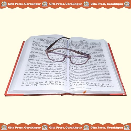 Image of Shri Ram Charit Manas (Odia) (Gita Press, Gorakhpur) (Sachitra, Mota Type, Marathi Anuvad) / Odia ShriRamCharitManas / Odia Sri Ramcartiamanasa / RamCharitManas / RamCharit Manas (Hardcover, Odia)