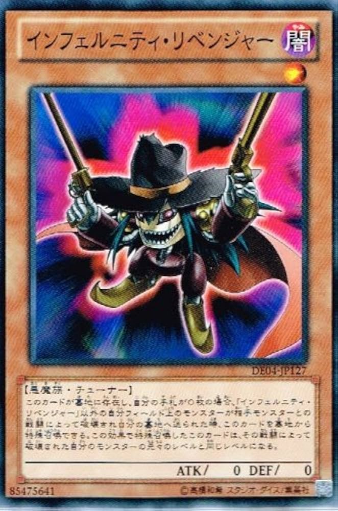 Amazon.co.jp: 【 遊戯王 カード 】 《 インフェルニティ