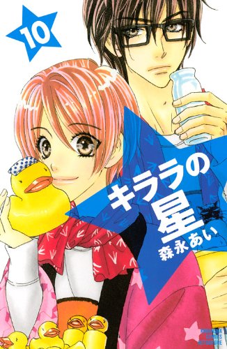 森永あい」の本・マンガ【新作・新刊順】 | ダ・ヴィンチWeb