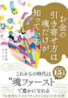 ドカン！とお金を引き寄せる　夢の叶え方！ ドカン！とお金を引き寄せる 夢の叶え方！ 松本晶子☆ドカンとお金を