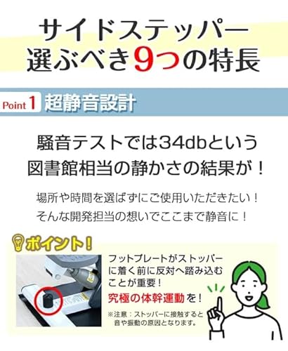 【公式】エアロライフ サイドステッパー 静音 静か 健康器具 人気ランキング 60分 コンパクト 筋トレ 踏み台 有酸素運動 運動器具 家庭用 長時間 ステッパー (サイドステッパー) 3枚目