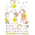 原あいみ「私の生理のしまい方」