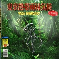 Mega Shinnosuke Ablum Cover