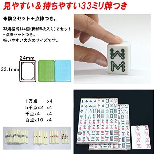 JONJON 全自動電動 マージャン卓 折りたたみ式 静音タイプ 33ミリ牌×2