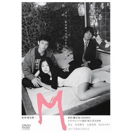 M（2006年）