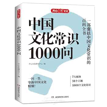 1000 Questions about Common Knowledge of Chinese Culture