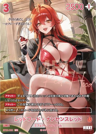 Amazon.co.jp: 【スペシャル】 BT02-003 レッドフード - ナンセンス
