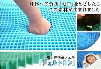 Amazon.co.jp: ジェルトロン クッション シングルタイプM 42×38