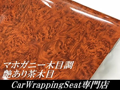 Amazon Co Jp 木目調カッティングシート 124ｃｍ 30ｃｍ 艶ありマホガニー調茶木目 木目調ラッピングシート 壁紙ウォールステッカーｄｉｙウッドシート 並行輸入品 車 バイク
