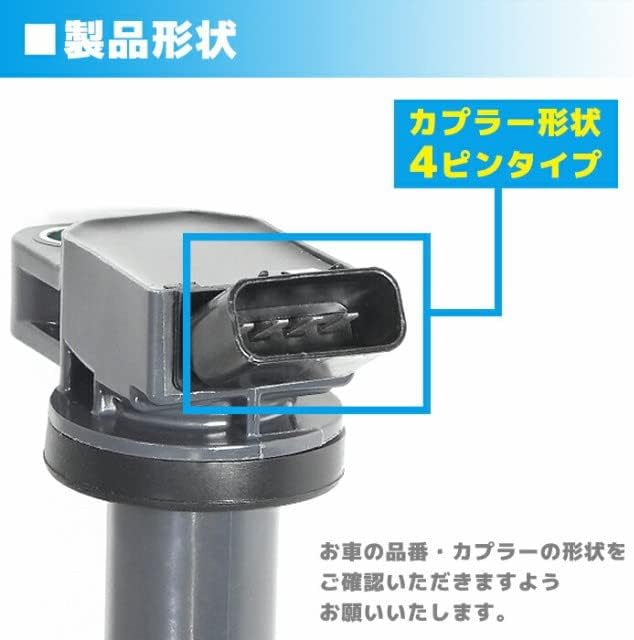 ノア AZR60G イグニッションコイル 純正同等品 4本 90919-02248 90919-T2005 【トゥーランマスエアフローメーター】 互換品 ス