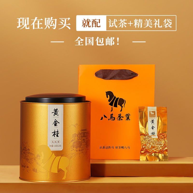 256g Anxi Hungjingui Wulong Oolong Tee Bama Chaye Original Chinesischer Kräutertee Frei Von Zusatzstoffen Loser Blüten- Und Früchtetee Gebrühter Tee Chinesischer Schwarztee