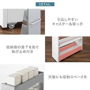 タンスのゲン 隙間収納 幅14㎝ キッチン収納 すき間収納 収納棚 Amazon.co.jp: タンスのゲン 隙間収納 幅14㎝ キッチン収納