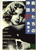 森瑤子自選集　全9冊揃　集英社 森瑤子自選集 全9巻・全巻セット (森瑤子自選集) | 森 瑤子 |本