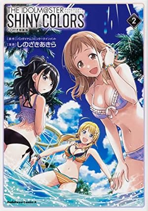 Amazon.co.jp: アイドルマスター シャイニーカラーズ(1)CD付き特