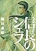 信長のシェフ　15巻 (芳文社コミックス)