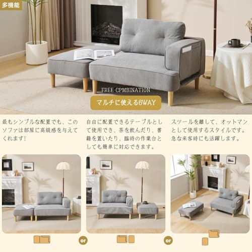 PEFEK ソファー 2人掛け オットマン付き 5WAY ソファーベッド 一人用 ローソファー 3人掛け 二人掛け 6段階調節肘掛け 収納ポケット 自由レイアウト 取り外し可能な脚 多機能 おしゃれ コンパクト かわいい 一人暮らし (グレー) [5]