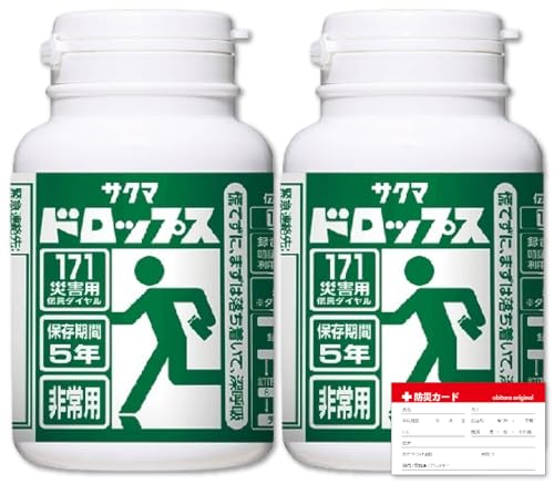 サクマ製菓 防災用 非常用 長期保存 プラボトル サクマドロップス 140g × 2個 緊急用 備蓄用 災害 避難 保存食