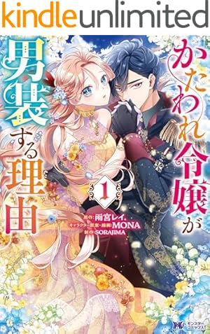 帝都あやかし屋敷の契約花嫁1 Amazon.co.jp: 帝都あやかし屋敷の契約花嫁 (ポプラ文庫ピュアフル え