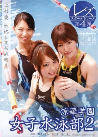 Japanese Girl Lesbians