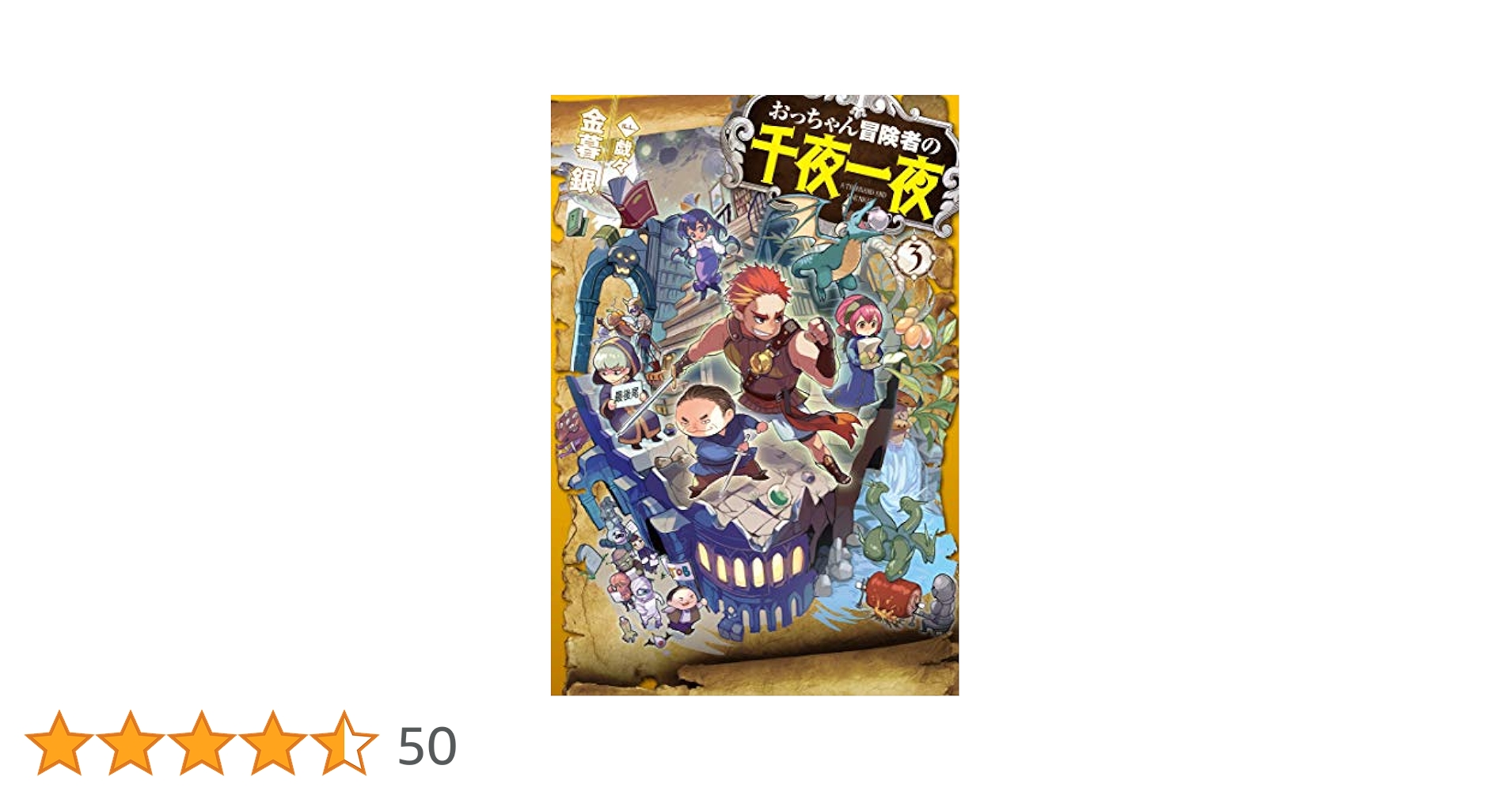布ポスター 千夜 姉なるもの 第3巻 アニメイト アニメイトイオンモール木更津 on X: 