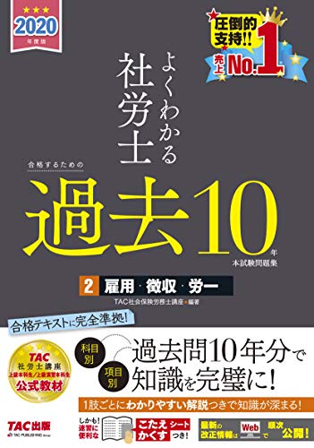 オライリー 無料電子書籍 よくわかる社労士 合格するための過去10年本試験問題集 (2) 雇用保険法・ バイ