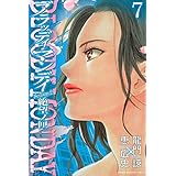 ＢＬＯＯＤＹ　ＭＯＮＤＡＹ　Ｓｅａｓｏｎ２　絶望ノ匣（７） (週刊少年マガジンコミックス)