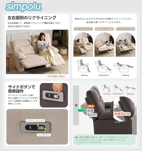 Simpolu 【2箱梱包】 電動リクライニングチェア 2人掛け ファブリック リクライニングチェアー USB+TYPE-C 左右独立調節150° オットマン一体型 二人掛け 電動ソファー パーソナルチェアー フットレスト付き モーションソファー スマホ充電可 耐圧分散 ソファ (ベージュ) [4]