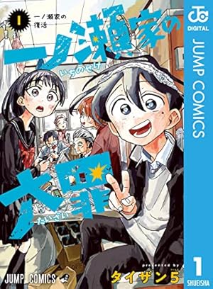 Amazon.co.jp: みんなのトニオちゃん eBook : 菅原そうた