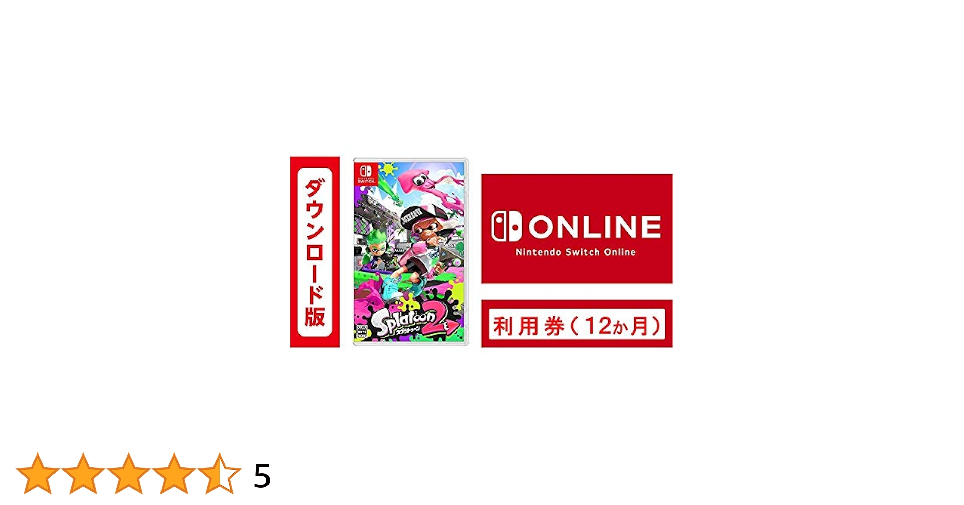 Amazon.co.jp: Splatoon2 (スプラトゥーン2)|オンラインコード版