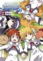 【楽天ブックス限定デジタル特典】魔法少女リリカルなのはMOVIE1st　THE　COMICS　2　新装版(オリジナルデジタル壁紙 DL)