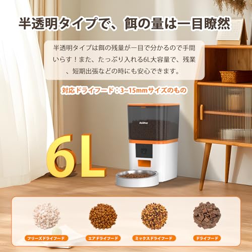 Roilpet 自動給餌器 猫 カメラ付き 1080P 暗視機能 6L大容量 の商品画像 2