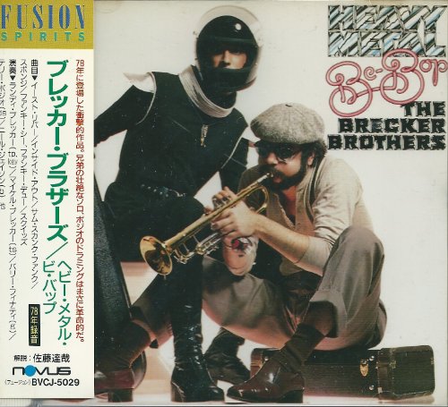 ヘビー メタル ビー バップ