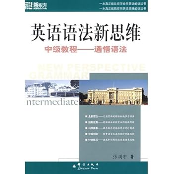 New Thinking English grammar: Intermediate Tutorials - - Tong Wu syntax